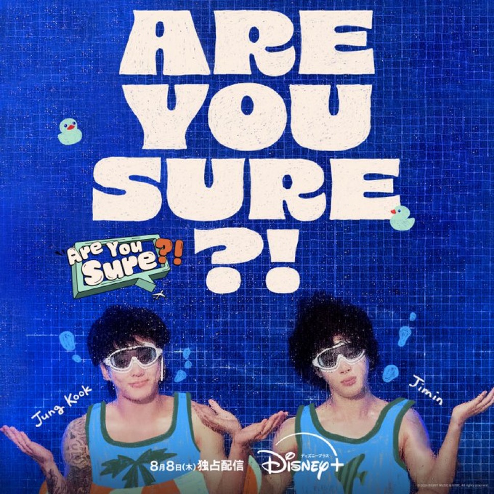 Are You Sure?!公式poster