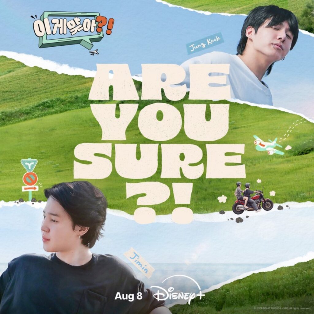 AreYouSure?公式メインポスター