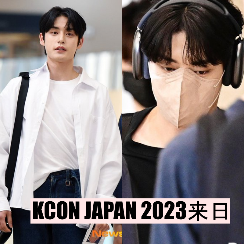 KCON JAPAN 2023