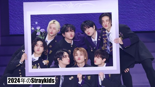 Straykids2024年の集合写真　みんな肌が白くて綺麗