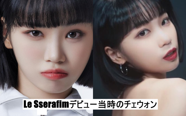 2022年Le Sserafimデビュー当時のチェウォン