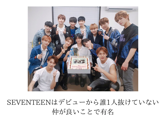 SEVENTEEN