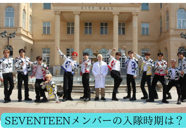 seventeen