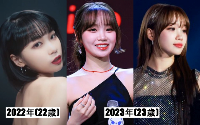 2023年(23歳)