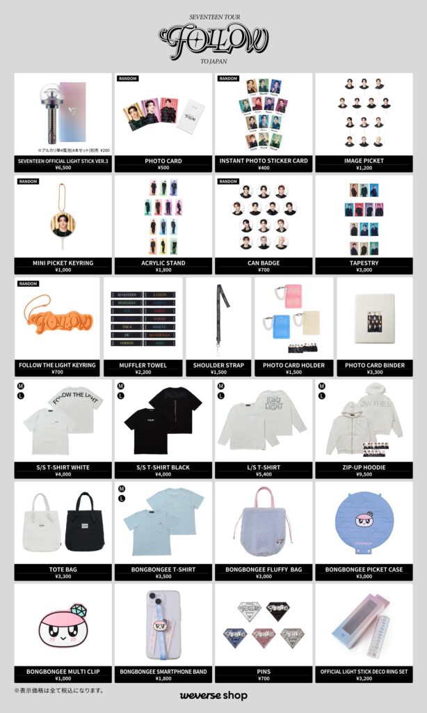 SEVENTEEN TOUR 'FOLLOW' TO JAPAN販売商品一覧