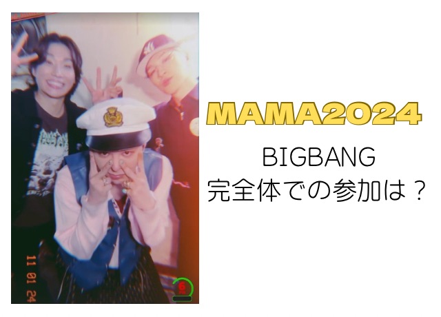 BIGBANG3人の写真