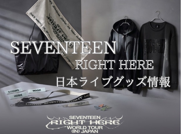 seventeenライブグッズ RIGHTHERE