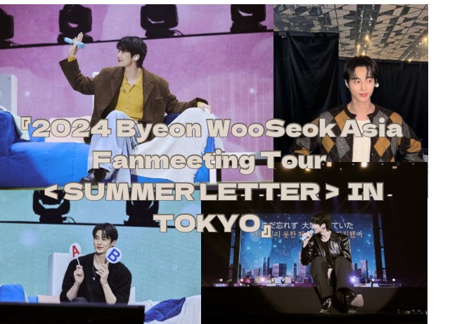 『2024 Byeon WooSeok Asia Fanmeeting Tour ＜SUMMER LETTER＞ IN TOKYO』