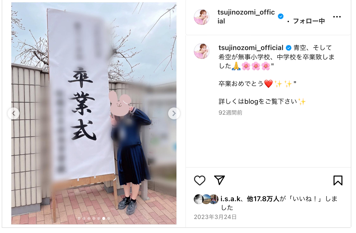 辻希美インスタ投稿