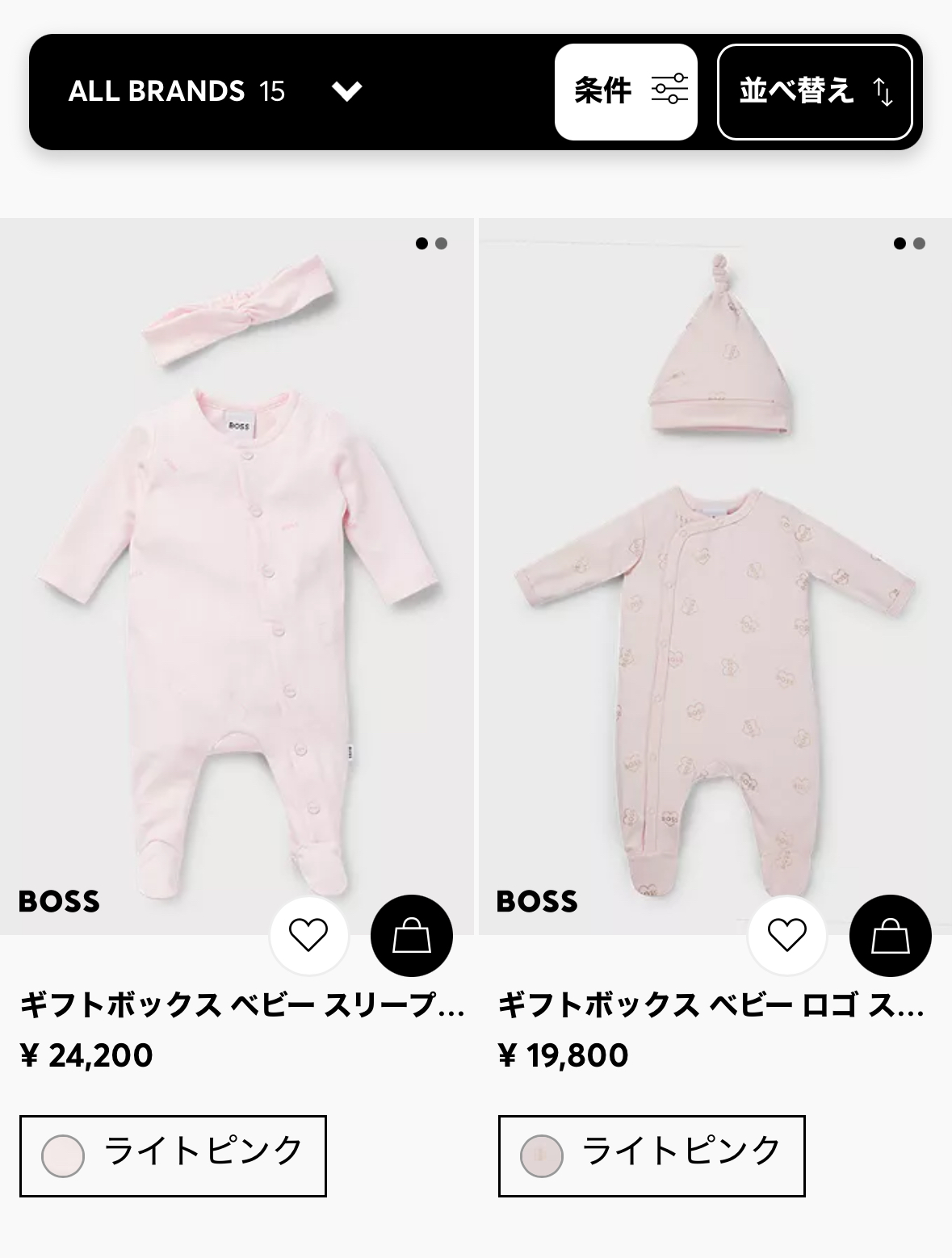 大谷翔平がアンバサダーを務めるBOSSのベビー服