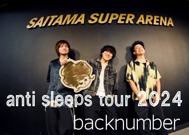 『back number anti sleeps tour 2024』 backnumber3人の集合写真inさいたまスーパーアリーナ