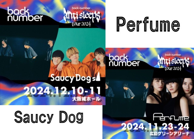 『back number anti sleeps tour 2024』 対バンアーティストのPerfumeとSaucyDog