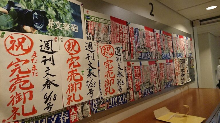 竹田聖wikiプロフ!週刊文集編集長どんな人?読み方や学歴から娘など家族構成も | 賢い韓国マニアの独り言