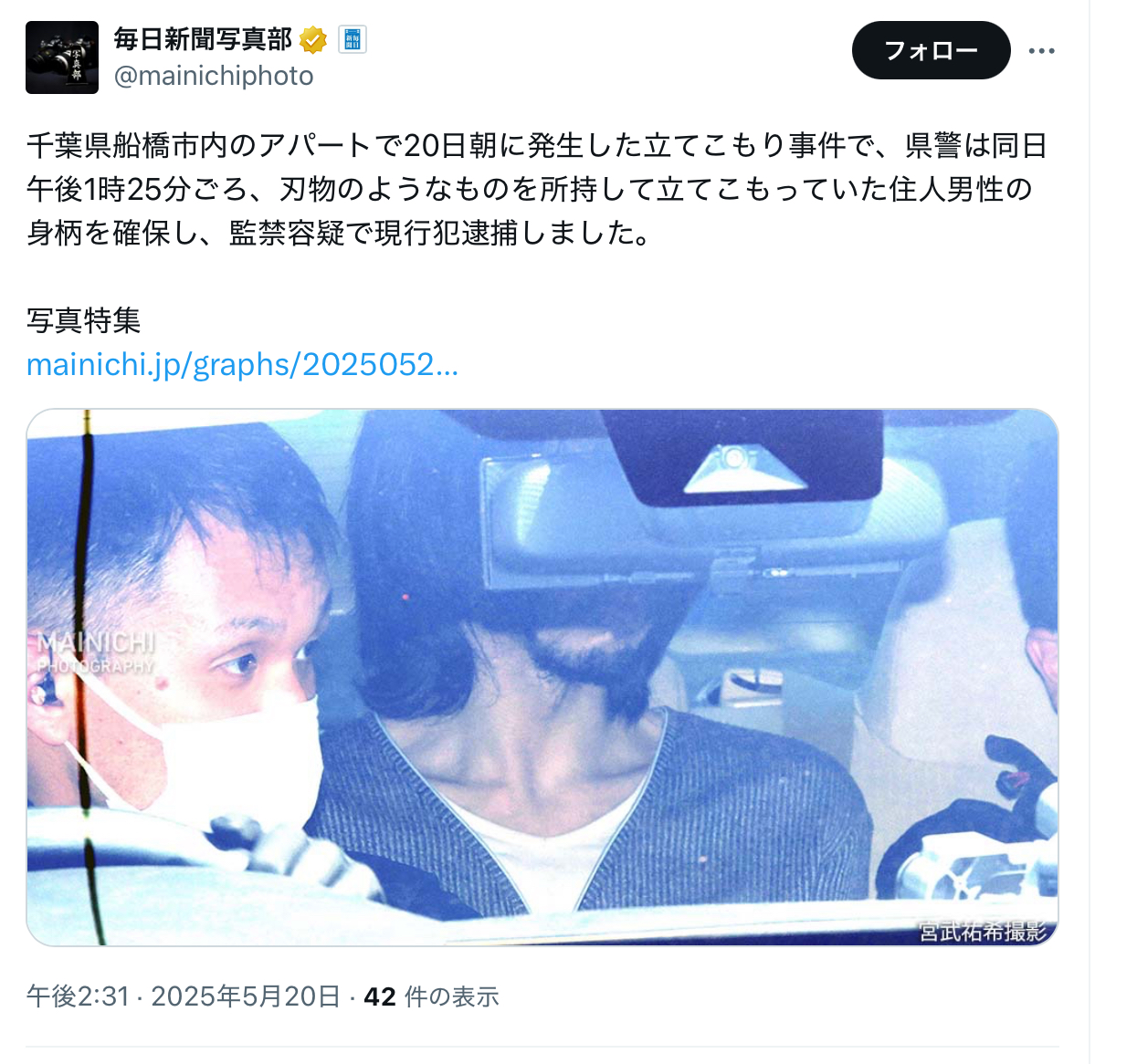 毎日新聞写真部